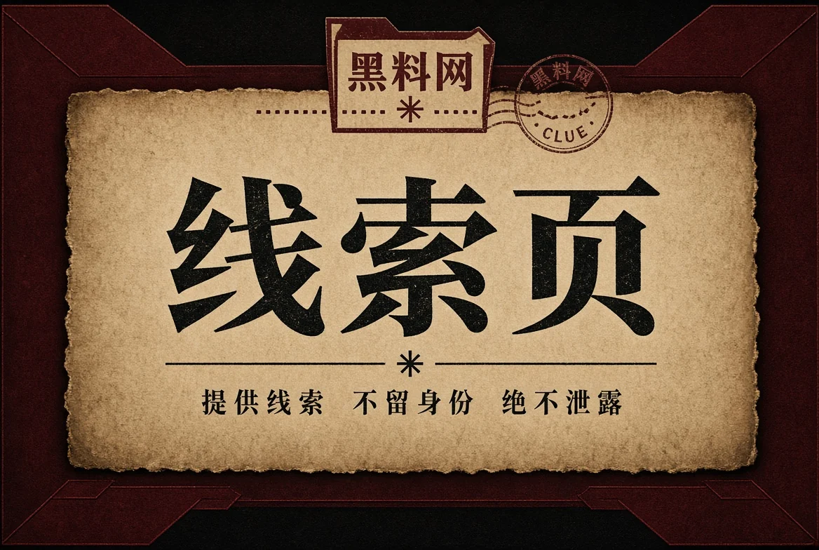 来信页公开资料导览